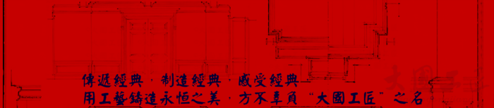 大国工匠护墙板设计示意图 大国工匠护墙板设计示意图